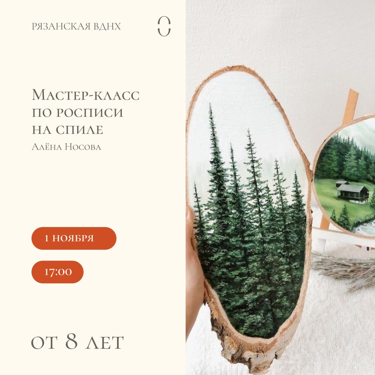 В выходные рязанцев приглашают посетить мастер-классы, спектакли и праздничные концерты  Представляем вашему вниманию актуальную афишу событий для всей семьи, в которую вошли мероприятия на любой вкус и увлечения.