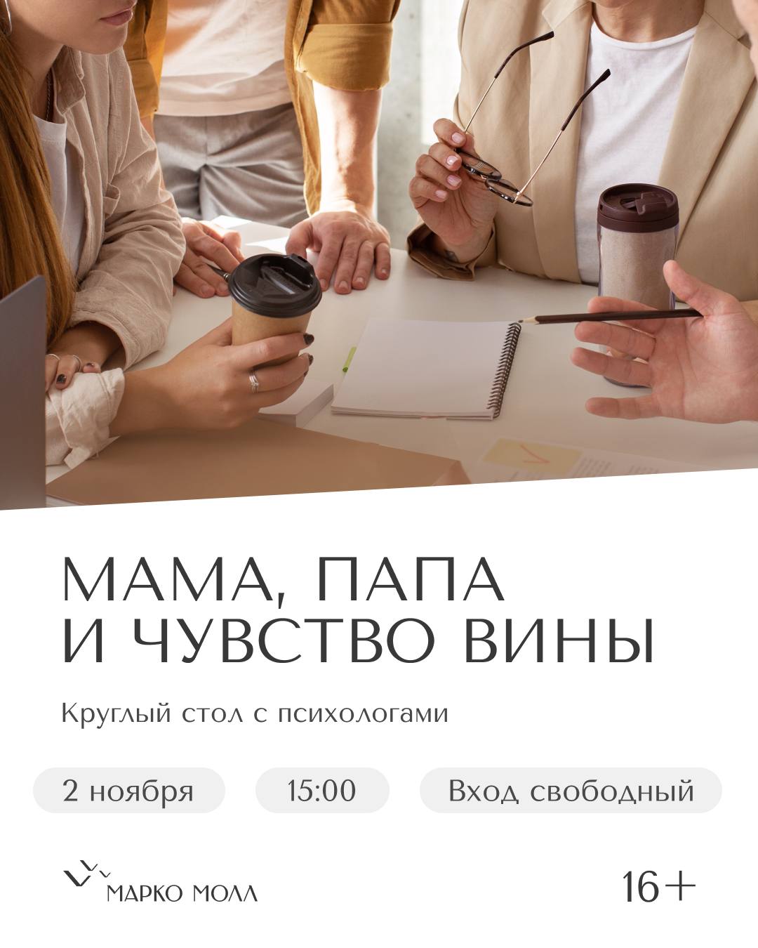 В ноябре «Марко Молл» приглашает погрузиться в мир волшебства, посетить вечеринку-косплей и грибной квест В ноябре «Марко Молл» приглашает погрузиться в мир волшебства, посетить вечеринку-косплей и грибной квест Открывает ноябрьскую афишу «Марко Молл» 2 ноября два мероприятия. «Вечеринка Akami» — событие, в программе которого: косплей и cover dance.